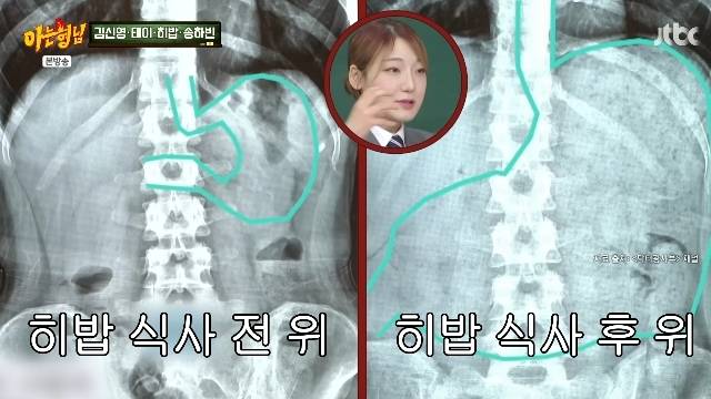 JTBC ‘아는 형님’ 캡처