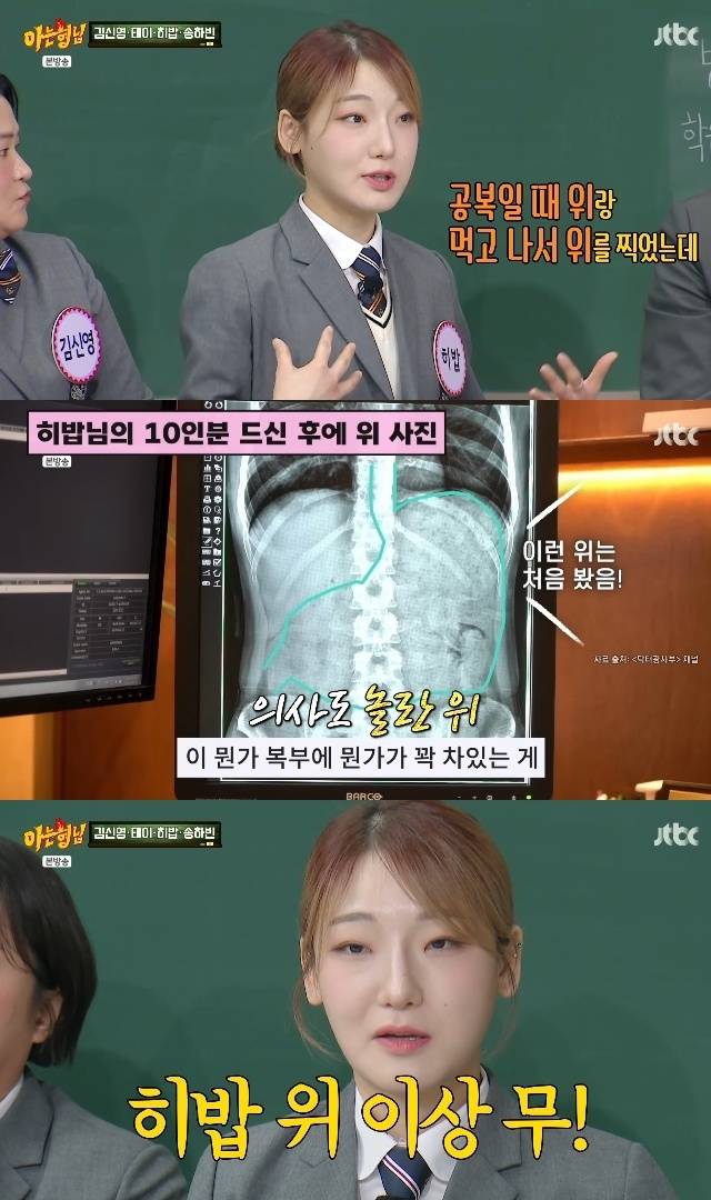 JTBC ‘아는 형님’ 캡처