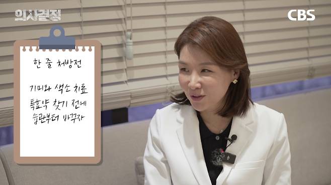 DR피부과의원 방숙현 원장 편 '의사결정' 유튜브 캡처