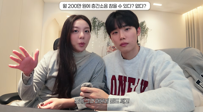 에일리·최시훈 부부가 지난 28일 올린 영상에서 층간 소음 때문에 새벽에 잠을 깬다고 말하고 있다. 유튜브 채널 ‘일리네 결혼일기’ 캡처