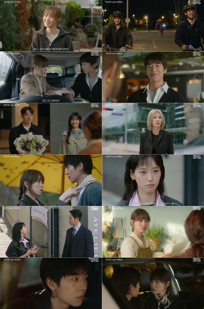 MBC 금토드라마 <찬란한 너의 계절에>