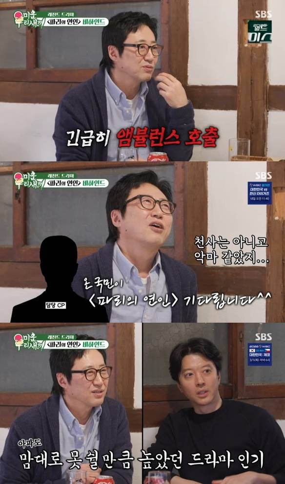 ▲ 출처| SBS '미운우리새끼' 캡처