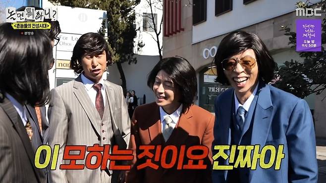 /사진=MBC
