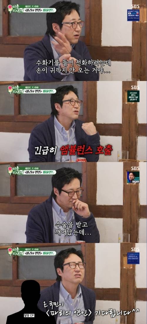 ‘미운 우리 새끼’ 사진|SBS