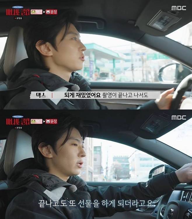 MBC 마니또 클럽, 덱스