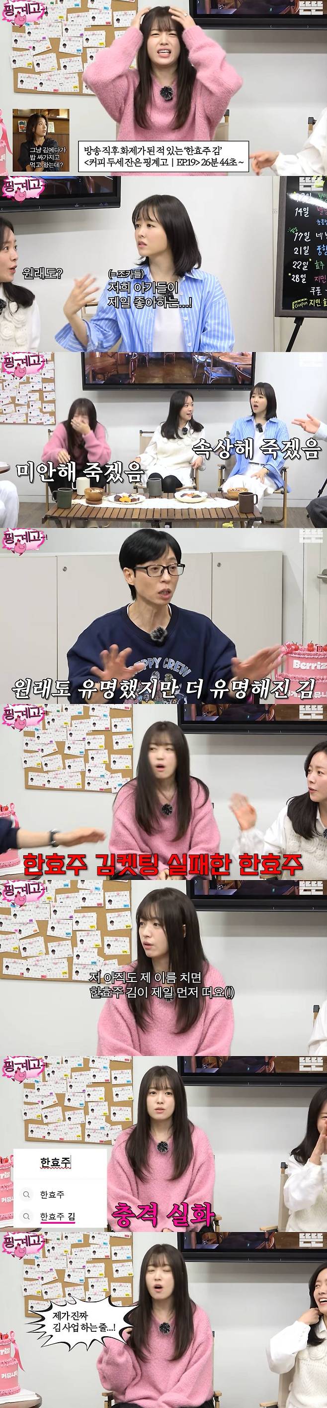 유튜브 채널 '뜬뜬'