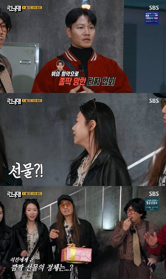 사진= SBS '런닝맨'