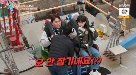 '1박 2일' 방송화면 캡처