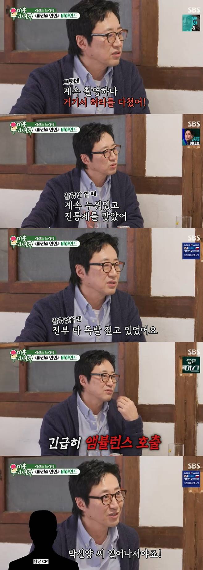 SBS '미운 우리 새끼'(이하 '미우새')