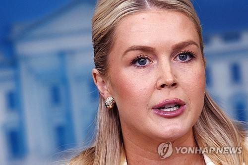 캐롤라인 레빗 미국 백악관 대변인 [EPA 연합뉴스 자료사진. 재판매 및 DB 금지]