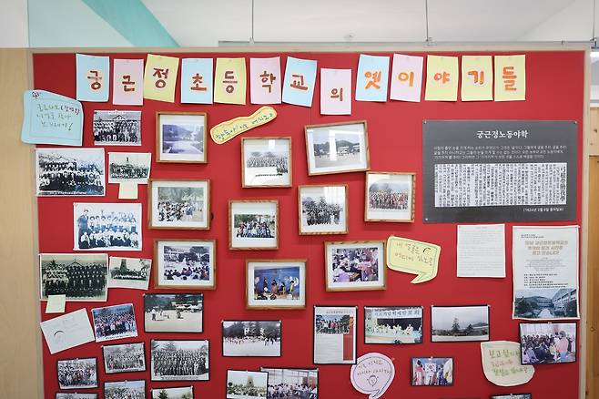 울산마을교육공동체거점센터에 마련된 '궁근정초의 옛이야기들'. [촬영 김용태]