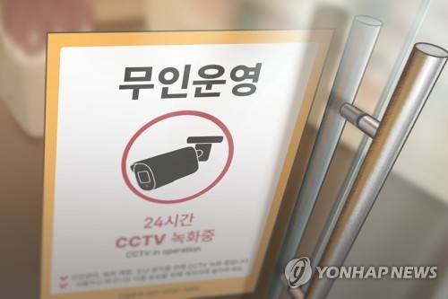 무인점포(PG) [김선영 제작] 일러스트