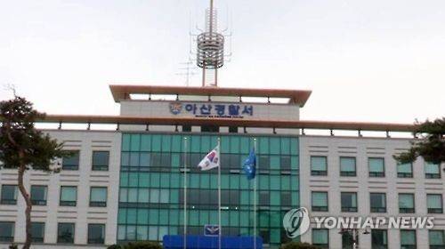 아산경찰서 [연합뉴스 TV 캡처]