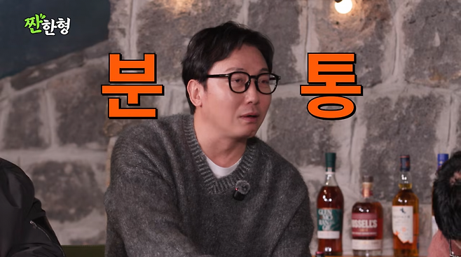 사진=유튜브 '짠한형 신동엽'