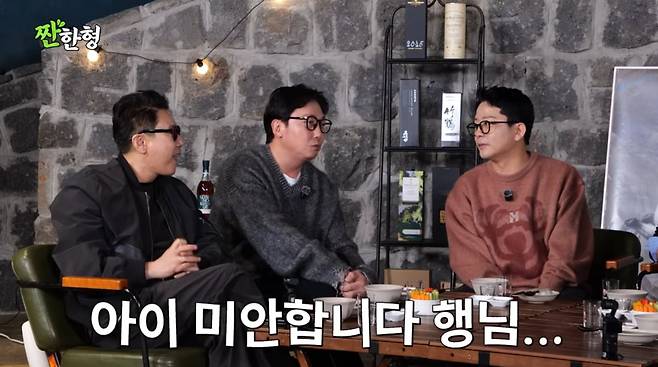 사진=유튜브 '짠한형 신동엽'