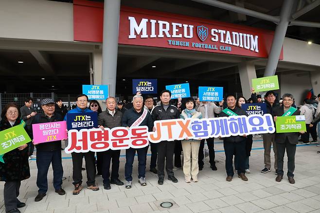 이상일 용인시장(사진 가운데)이 1일 미르스타디움에서 JTX 조기 착공 촉구 서명운동에 참여한 뒤 기념사진 촬영을 하고 있다. 사진=용인특례시청