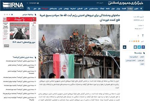 중동 해킹. 연합뉴스