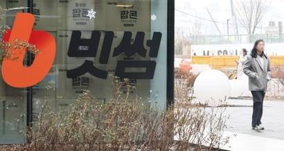 손자회사 비덴트를 통해 빗썸홀딩스 지분 30%를 보유한 코스닥 상장사 버킷스튜디오의 지분 매각이 미뤄지고 있다. 사진=박정훈 기자