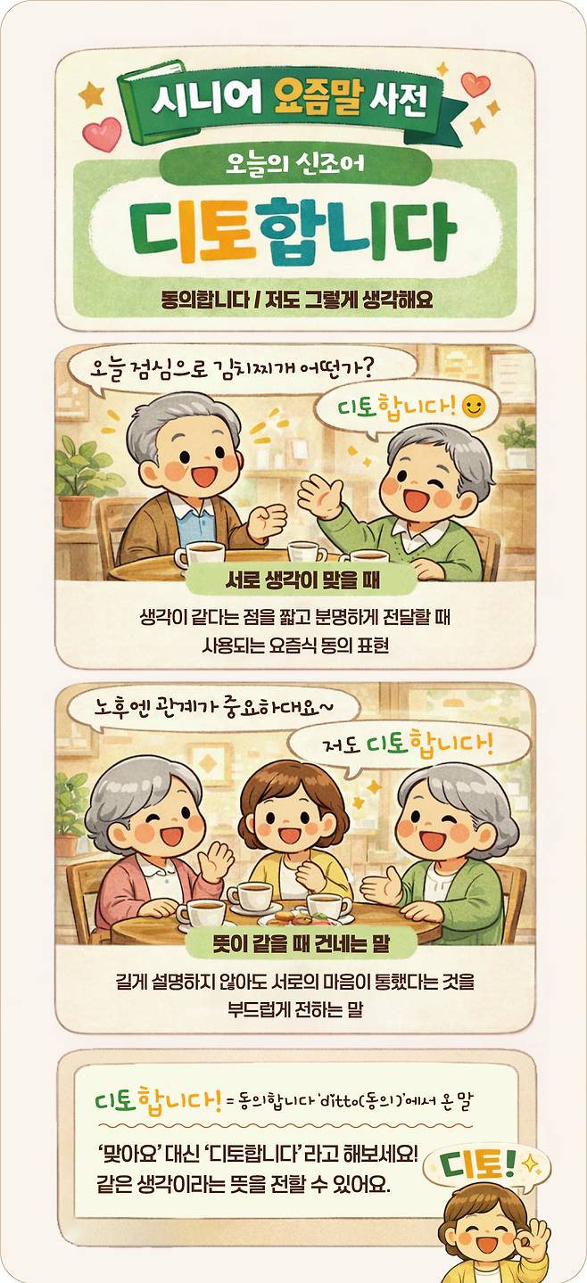 (그래픽 이은숙 기자ㆍAI 생성)