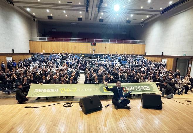 김희철 연수구청장 예비후보가 2월28일 연수구 동춘동 인천평생학습관에서 출판기념회를 한 뒤 참석자들과 기념 촬영하고 있다. (사진 = 김희철 예비후보 제공)