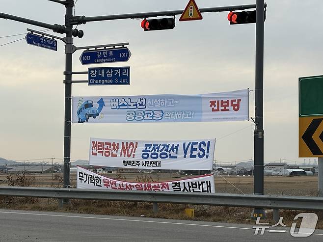 6·3 지방선거와 함께 재보궐 선거가 열리는 경기도 평택시 오성면에 선거 관련 현수막이 걸려 있다. 2026.02.26 ⓒ 뉴스1 홍유진 기자