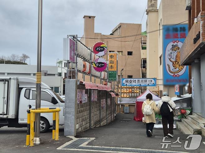 동해 동쪽바다중앙시장 인근 골목. 뉴스1 윤왕근 기자