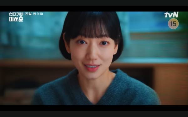 ⓒtvN '언더커버 미쓰홍'