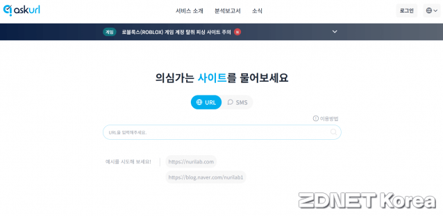askURL에 URL을 입력할 수 있는 메인 화면.