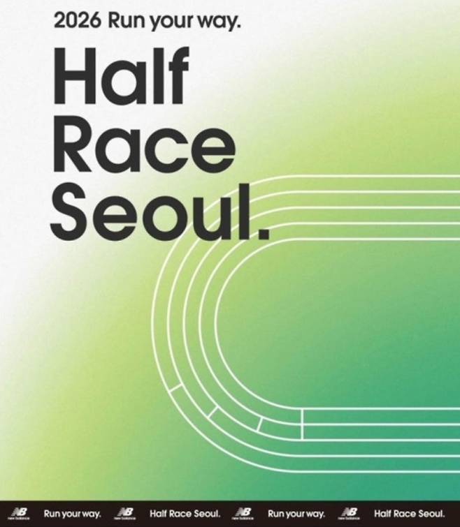 2026 서울 하프레이스 마라톤 일정, 시간, 서울시