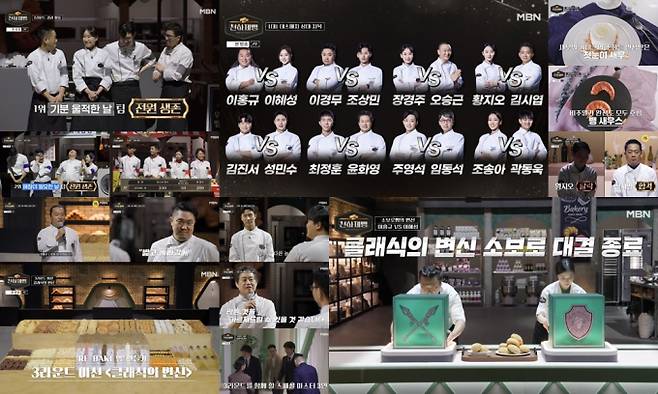 ‘천하제빵’ 1대 1 데스매치 (사진=MBN)