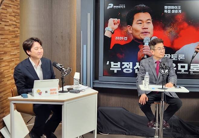 이준석 개혁신당 대표가 지난달 27일 한국사 강사 출신 유튜버 전한길과 '부정선거' 무제한 토론을 진행했다. 개혁신당 제공