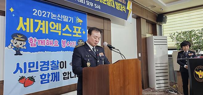 김영상 논산시민경찰연합대장이 번개순찰대 발대식에서 인사말을 하고 있다. 정종만 기자