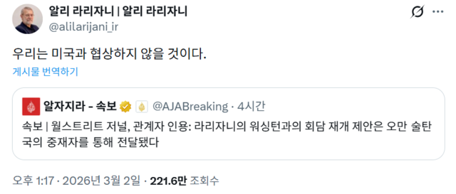 알리 라리자니 이란 최고국가안보회의 사무총장이 2일(현지시간) 소셜미디어 엑스(X·옛 트위터) 계정에 외신에서 보도한 미국과의 협상설 부인하는 글을 올렸다.