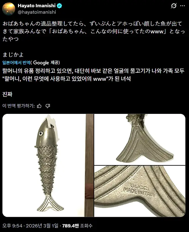5.png 할머니 집에서 나온 구찌