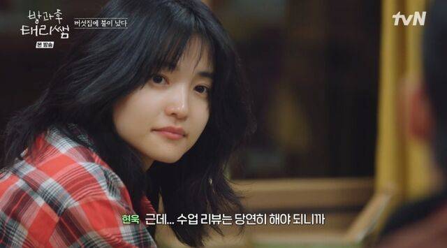 / tvN '방과후 태리쌤'