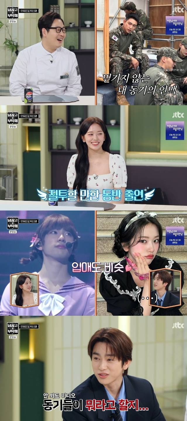 JTBC ‘냉장고를 부탁해 since 2014’ 캡처