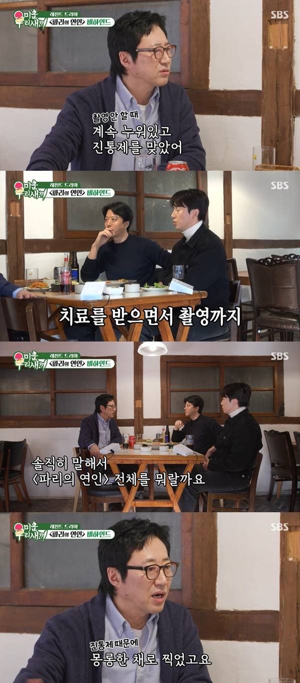 SBS ‘미운 우리 새끼’