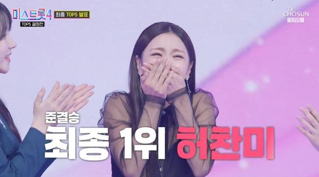 사진=TV CHOSUN ‘미스트롯4’ 캡처