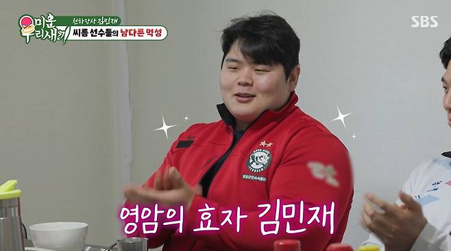 SBS ‘미운 우리 새끼’