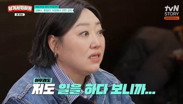 tvN STORY ‘남겨서 뭐하게’