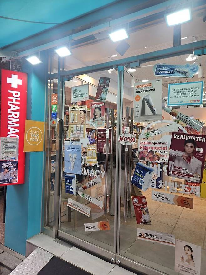[서울=뉴시스] 송종호 기자= 지난 26일 서울 중구 명동의 한 약국에 외국어 광고 사진들이 가득 붙어있다. 2026.02.27. song@newsis.com *재판매 및 DB 금지