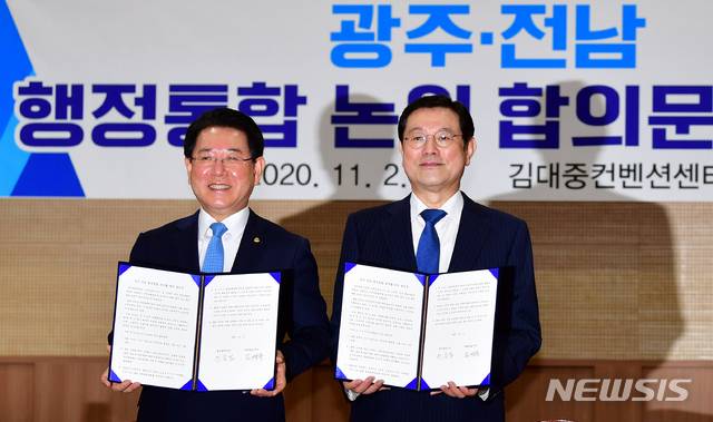 [광주=뉴시스] 류형근 기자 = 이용섭 광주시장과 김영록 전남도지사가 2일 오전 광주 서구 김대중컨벤션센터 2층에서 열린 '광주·전남 행정통합 논의 합의문 서명식'에 참석해 합의문을 들어보이고 있다. 2020.11.02. (사진=뉴시스DB) photo@newsis.com