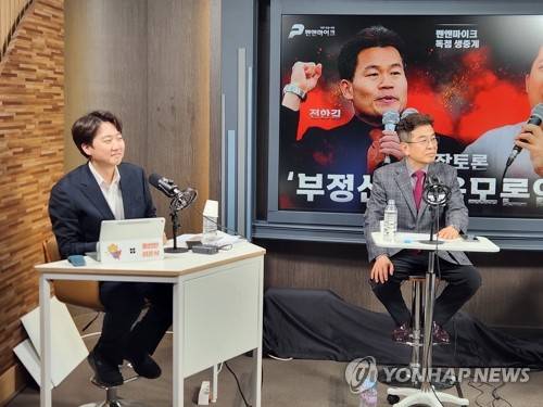 이준석 대표, 전한길과 '부정선거' 무제한 토론 [연합뉴스 자료사진]