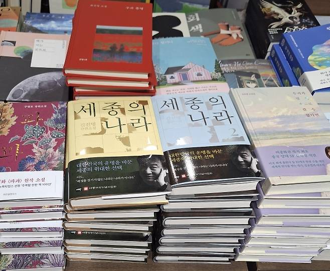 한국문화 공동체 협력의 첫 사업으로 출간한 ‘세종의 나라’. 세종시 제공