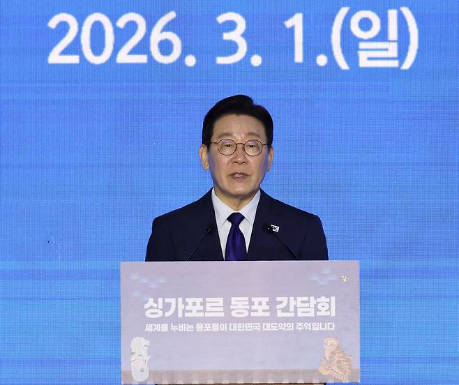 이재명 대통령이 지난 1일 싱가포르 한 호텔에서 열린 동포 만찬간담회에서 인사말을 하고 있다. ⓒ연합뉴스