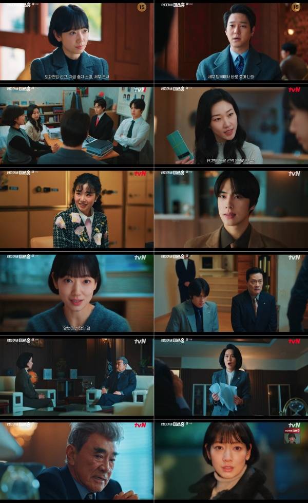 언더커버 미쓰홍 / 사진=tvN 캡처