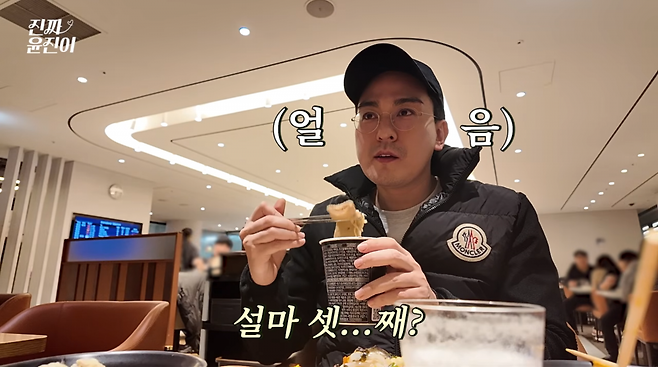 사진=윤진이 유튜브