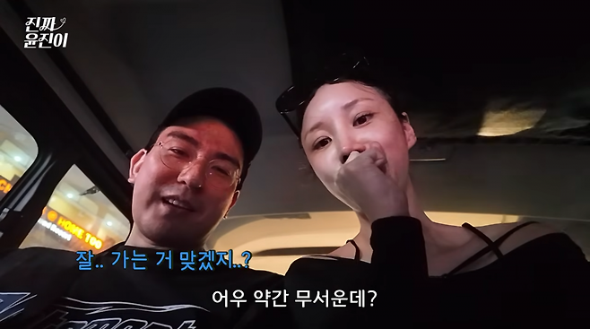 사진=윤진이 유튜브