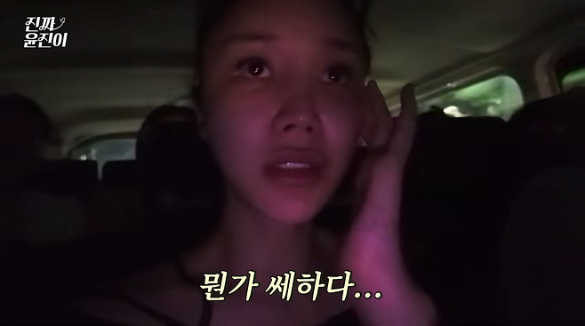 사진=윤진이 유튜브