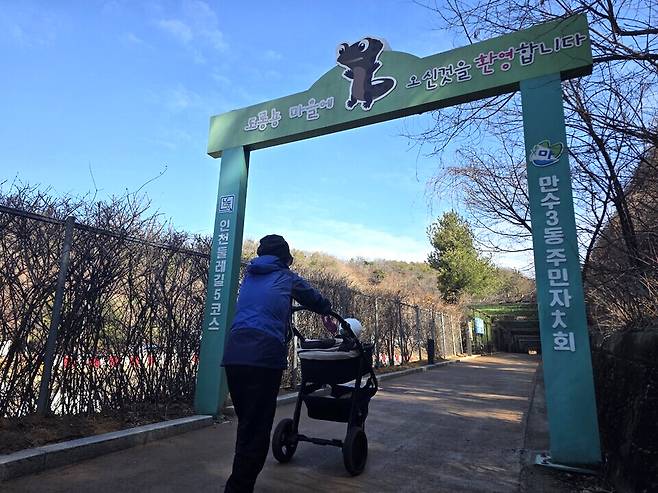 ▲&nbsp;3일 인천 남동구 만수산 일원에 새롭게 정비된 총 연장 5.141km의 무장애나눔길을 주민들이 걷고 있다.&nbsp;